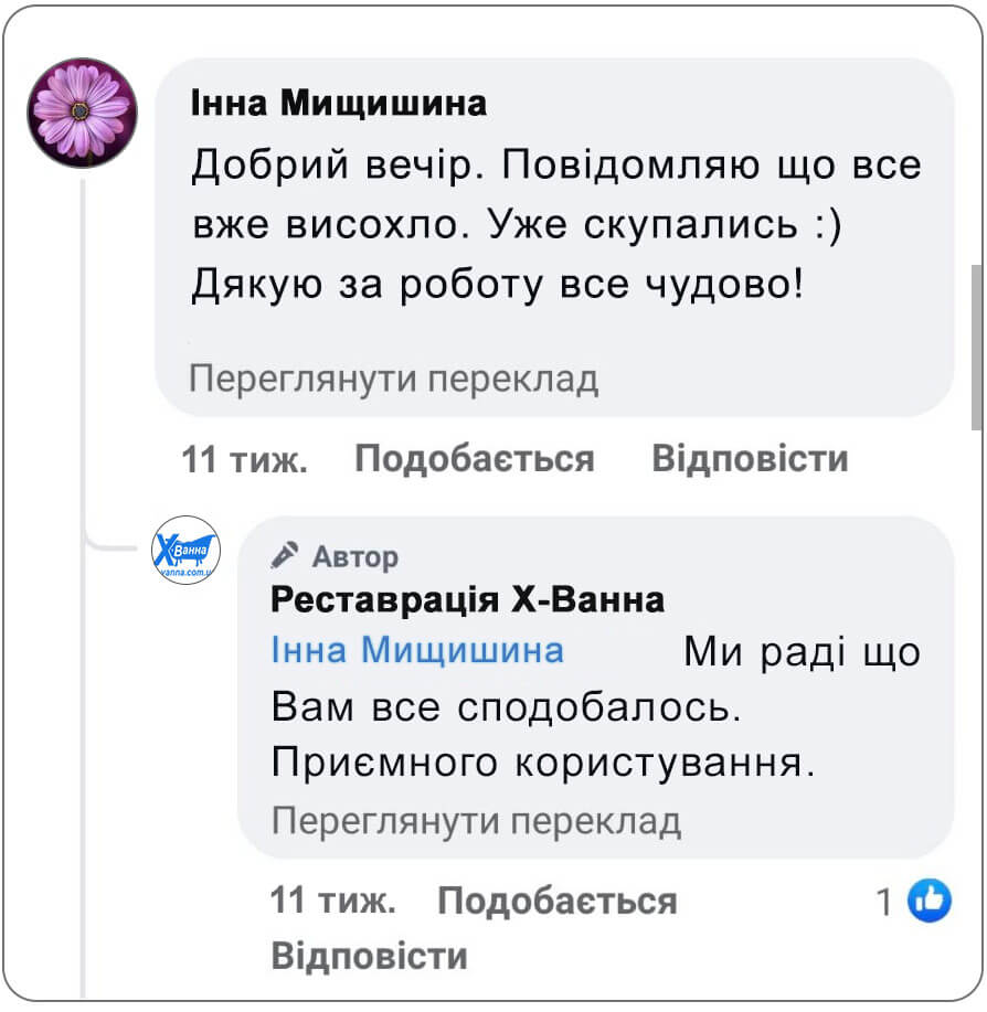 Реставрація ванни відгук