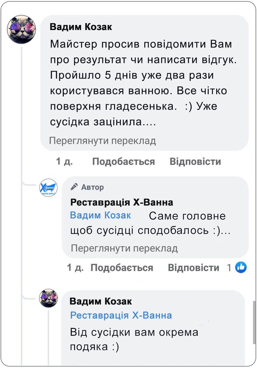 Реальний Відгук про реставрацію ванни