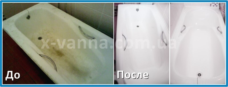 Рестарация ванн фото До и После. X-Ванна