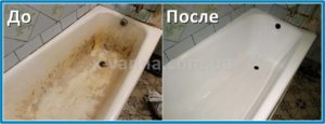 Реставрация ванны. Отзыв
