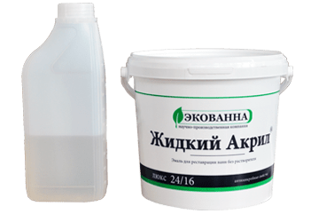 ЭкоВанна Люкс