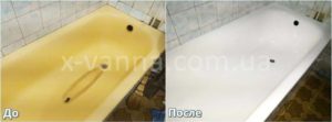 Ванна До и После реставрации Реставрация ванн. Фото До и После