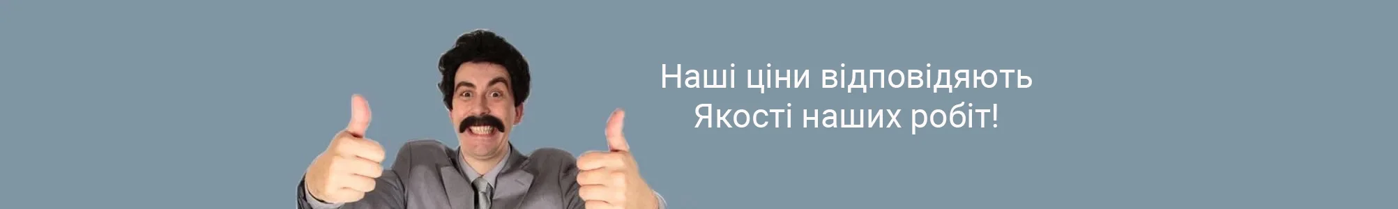 С нами выгодно, потому что мы не "гнём" цены. Наши цены на реставрацию адекватны! Они соответствуют качеству.