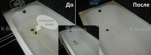 Устранение дыр в ванне. Фото До и После.