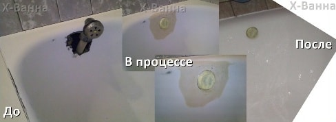Устранение дырки в ванне